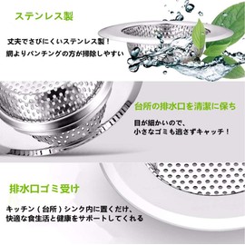Andexi Sink Drain Drain Garbage Gutter Garbage Catcher 3.1 inches (8 cm), Stainless Steel, For Kitchen Sinks, Punching, Waste Grid, Diameter 3.0 - 3.9 inches (7.5 - 10 cm)