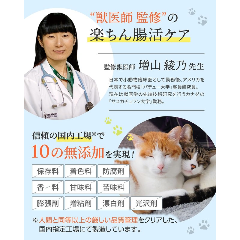 アニハ 猫用 乳酸菌サプリ【獣医師監修】24種の乳酸菌配合 腸活・吐き戻し・お腹の健康サポート 60粒入り