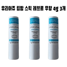 Uri Ju Lip Balm Stick Levre Unscented 4g / 유리아쥬립밤 스틱 레브르 무향 4g X 3개 코스트코 유리아주립밤 입술보호크림 건조한입술케어