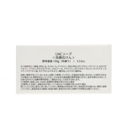 LNC Brightening Soap