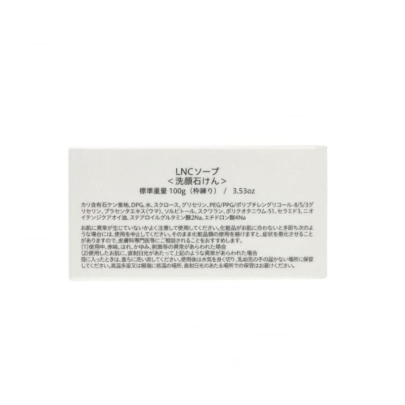 LNC Brightening Soap