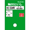 SK11 GC80P No.G(b) Whetstone with Shaft, For Woodworking and Stone,