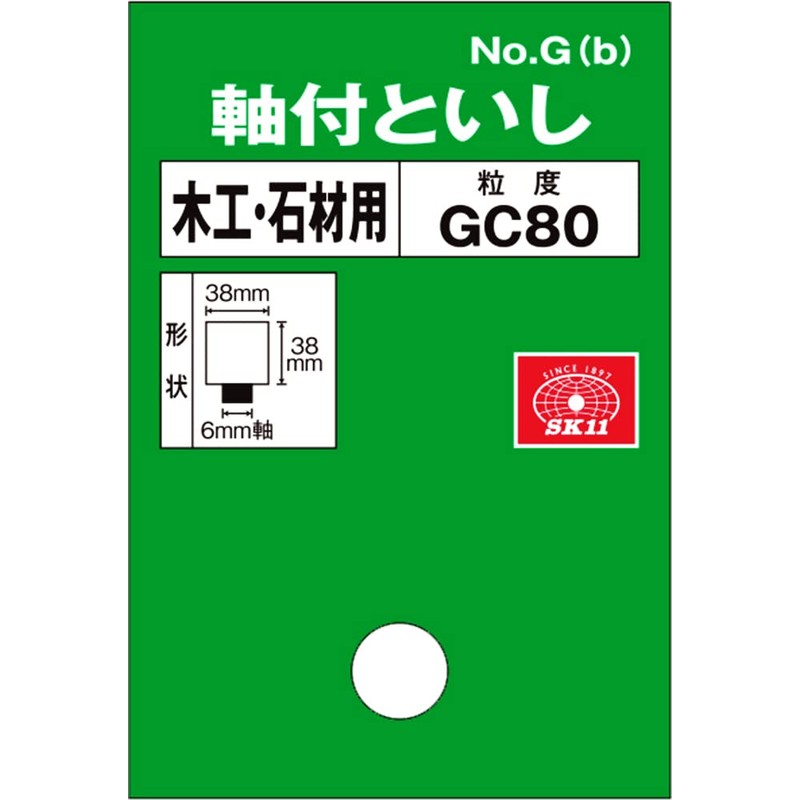 SK11 GC80P No.G(b) Whetstone with Shaft, For Woodworking and Stone,