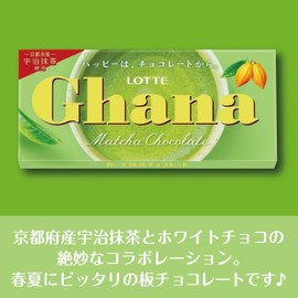 Ghana Matcha Chocolate Sweets 45g (Pack of 5), Japanese Ghana Chocolate White Chocolate Kyoto Uji Matcha Flavor, MADE IN JAPAN, Limited Stock