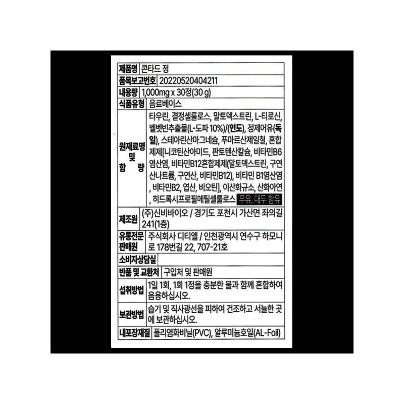 Neurofocus Contard Tablet Booster Contard Tablet Taurine L-Dopa L Dopa