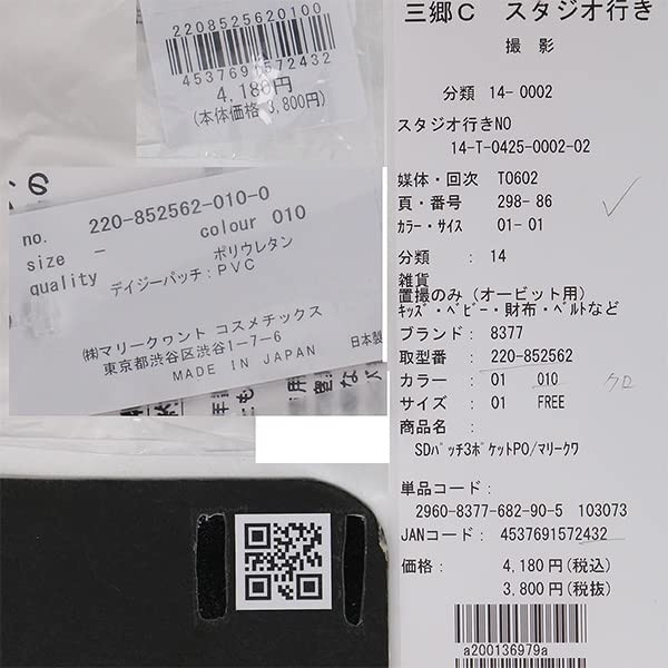 Mariquant Shrink Daisy Patch 3 Pocket Pouch, 010/black