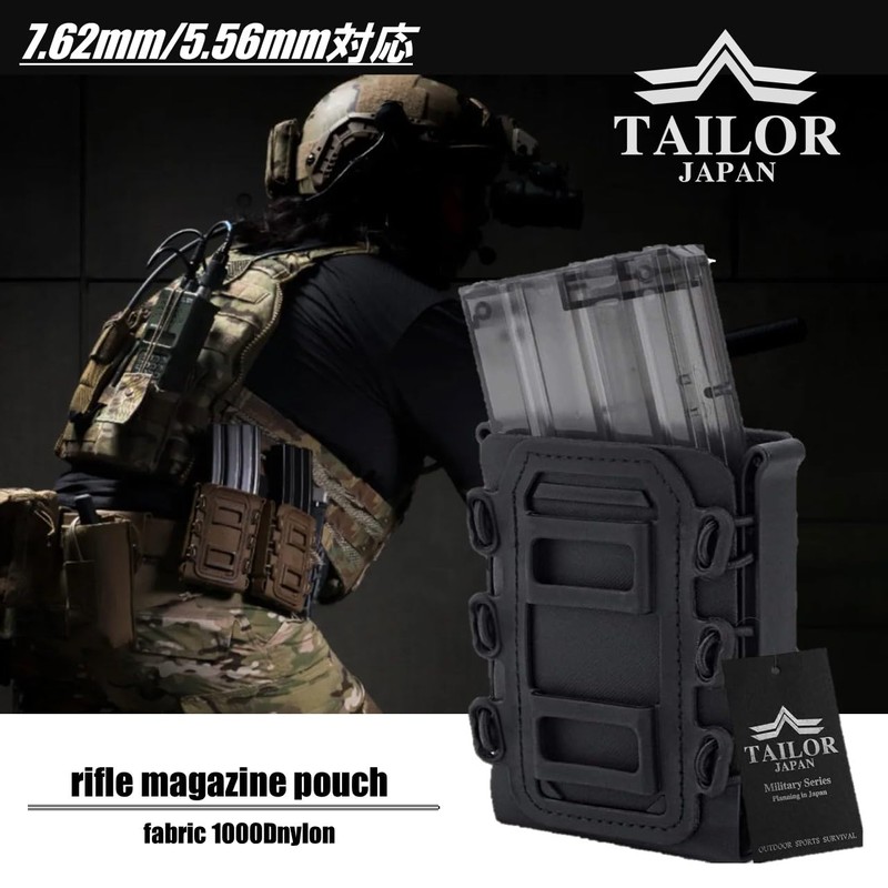 TAILOR JAPAN Rifle Magazine Pouch, Airsoft Electric Gun, M4 AK48,