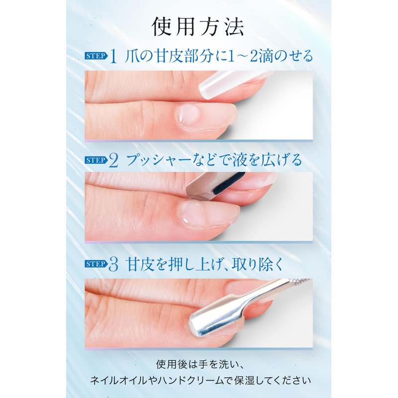 MIKAGAMI Cuticle Remover, Cuticle Treatment, Nail 3.4 fl oz (100