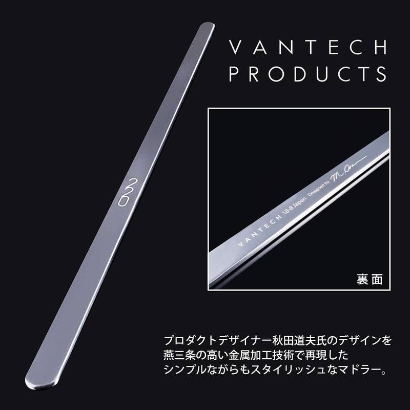 Vantech 430052 Stainless Steel Stirrrer, 8.7 inches (220 mm), Made