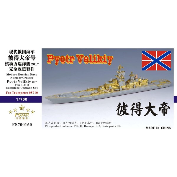 Five Star Model 1/700 Russian Navy Kirov Class Heavy Nuclear Cruiser Petrol Berryki 2017 Complete Upgrade Set (for Trumpeter 05710) Plastic Model Parts FSM700160