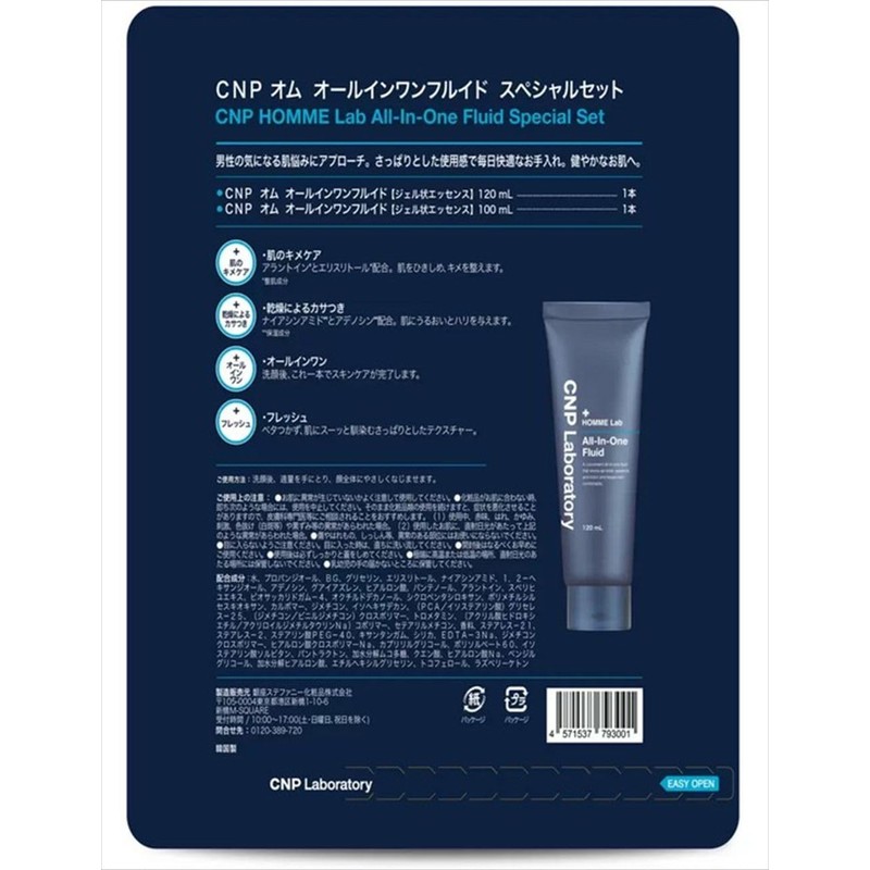 CN Pom All-in-One Fluid Special Set, 4.2 fl oz (120
