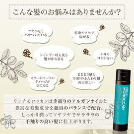 Rich Moroccan Premium Oil Shampoo [300ml/Bulgarian Rose Scent] Argan Oil (Made in Japan), Salon, Moist