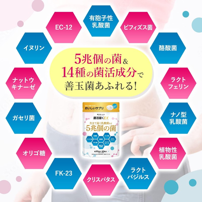  Bacterial Life Delivery EX Lactic Acid Bacteria Bifidobacterium Butyric