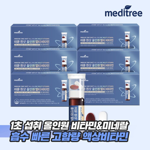 Meditree Immune One-Shot All-in-One Multi-Vitamin 6 Boxes Drinkable Liquid Comprehensive Nutrient Recommended as a gift for men, women, test takers, and parents / 메디트리 이뮨 원샷 올인원 멀티 비타민 6박스 마시는 액상 종합 영양제 남성 여성 수험생 부모님 선물 추천