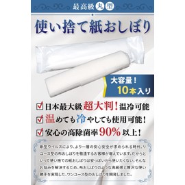 Premium Hot Towels, Set of 10, Extra Large, Thick, Size 13.8 x 11.6 inches (350 x 295 mm), Disposable, Round Shape, High Quality Texture, Hot Towels, Can Be Warmed, Cooled, Individually Packaged, Made