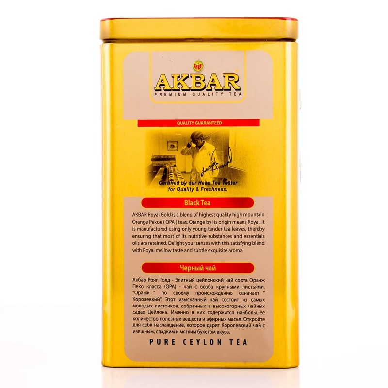 Akbar Royal Gold with Free Spoon - Big Leaf 250g