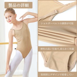 yowodana Ballet Leotard, Children's Camisole, Body Camisole, Body Foundation, Kids, Lessons, Exercise Wear, Shoulder Strap Adjustment, No Skirt, Ballet Practice, Ballet Wear, Ballet Classroom
