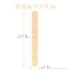 Shobido CHIIKAWA Nail File, Nail Care, Nail File (Rabbit, 2,