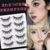 LUYING False Eyelashes for Actress Cosplay Makeup False Eyelashes Soft