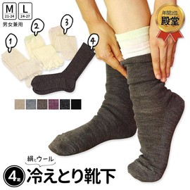 841 Chilling Socks, Set of 4 Pairs (Koryo-cho, Nara Prefecture), Layered Shoes, Made in Japan, gray (light gray)