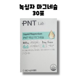 Green Cross Wellbeing GC Green Cross Wellbeing PNT Liquid Drinkable Magnesium Stick 30 packs, 1 box, 1 month / GC 녹십자 웰빙 PNT 액상 마시는 마그네슘 스틱 30포 1박스 1개월