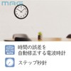 MAG W-768BR-Z Wall Clock, Radio Clock, Analog, Torte, Night Second