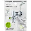 SANEI PY124-41TVX-16-KN L Shape Nipple for Washing Machine
