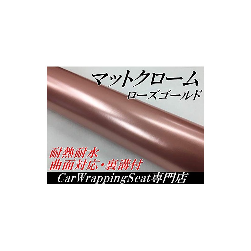 Ice Car Wrapping Sheet 60" x 11" Brushed Rose Gold