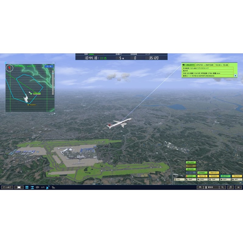 boku wa air traffic controller 4 narita