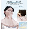 fiorifiore Cooling UV Face Cover, UPF 50+ Sun Protection Mask,