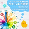 がくしゅう時計子供 学習 知育 知育玩具 小学生 見やすい文字盤 読み方練習