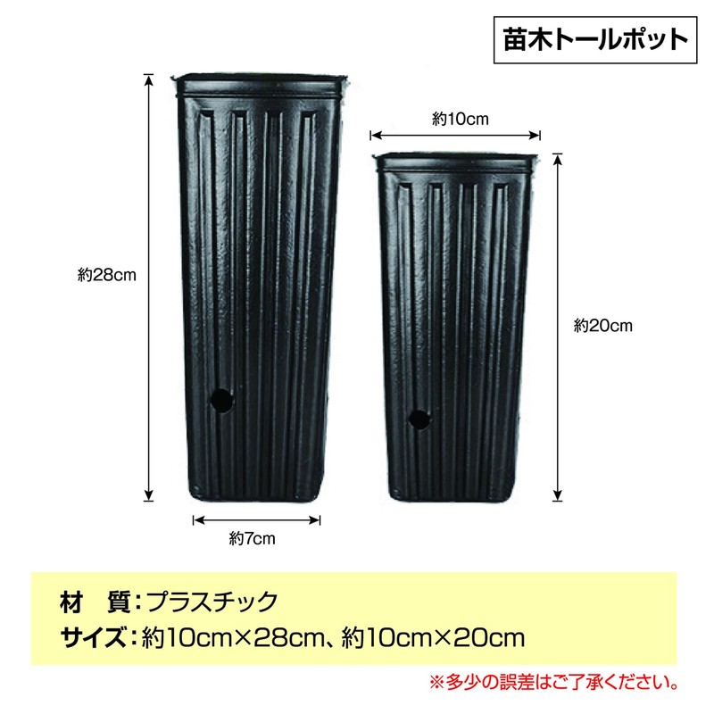 ZERONOWA Seedling Pot, Deep Type, Long Pot, Vinyl Pot, Seedling