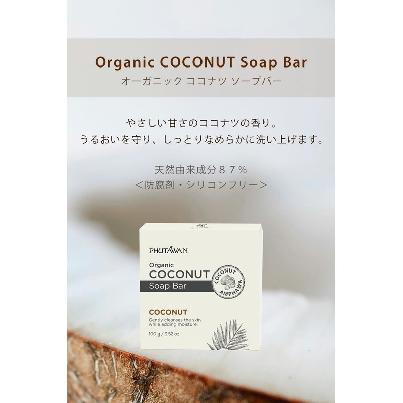 PHUTAWAN Organic Soap, 3.5 oz (100 g), Coconut Soap, Energizing