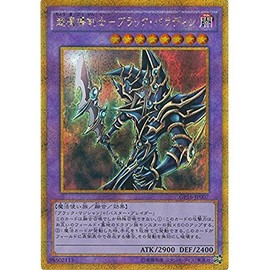 Yu-Gi-Oh. OCG Super Magic Alchemist Swordsman Mage burakku・paradyin Gold Secret Rare GP16 – jp007 – GS Yu-Gi-Oh arc Five [Gold Pack 2016]