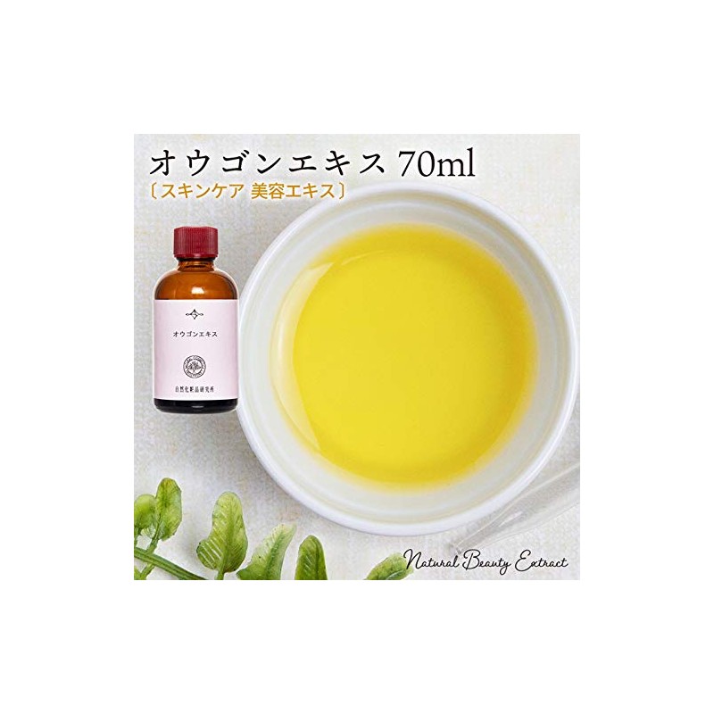 Natural Cosmetics Research Institute Ogon Extract Cosmetic Ingredients 2.4 fl