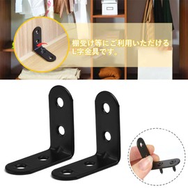 Audiofan L-Shaped Hardware Shelf Brackets Matte Black with Wood Screws 42mm x 42mm x 2mm Set of 12