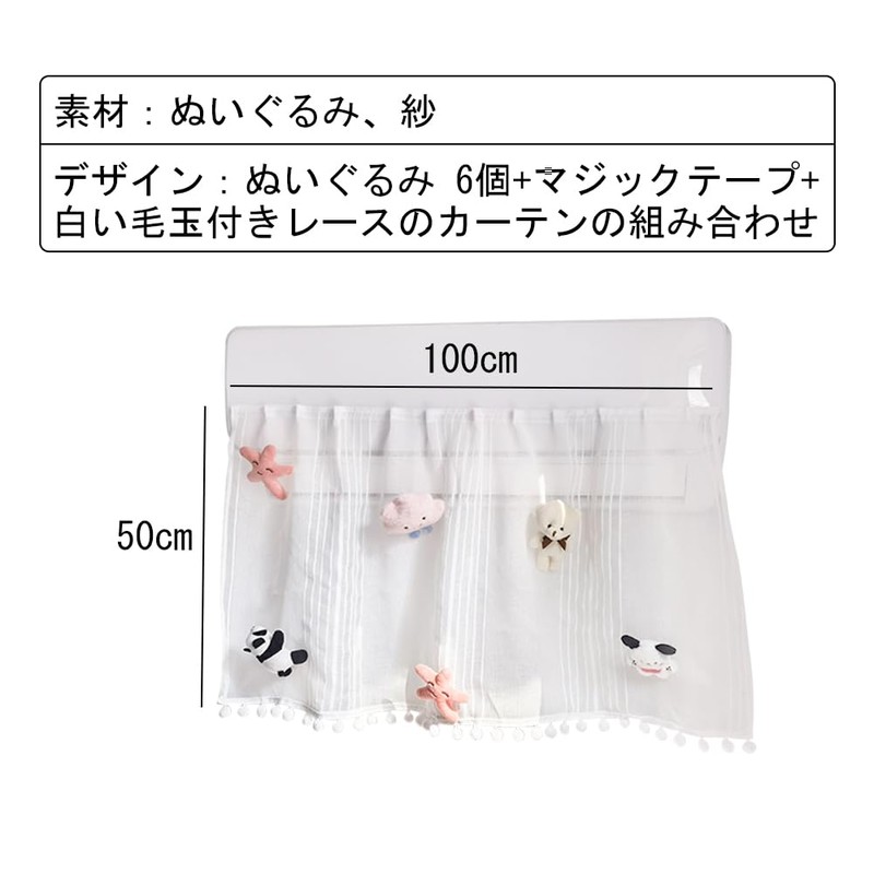 Umora Plush Decorative Air Conditioner with Velcro Lace Curtain, Air