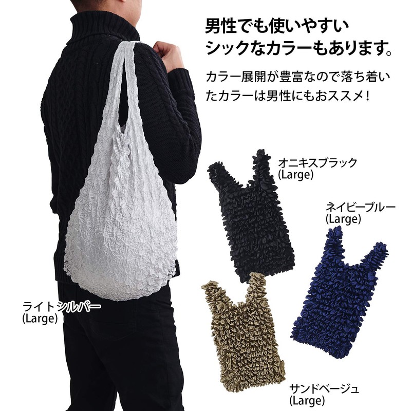 Sawafuji EB-75 Stretch Eco Bag rara Large Onyx Black