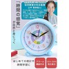 Alarm Clock, Children's Educational Clock (When is time for a