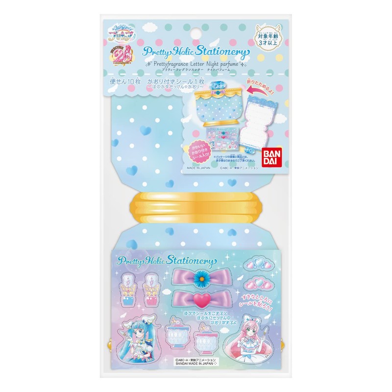 Skye is in the road. Pretty Holic Stationary Prettyfragrance Letter