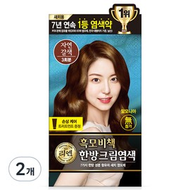 Lien black wool book gray hair dye cream dark brown 2pcs / 리엔 흑모비책 새치염색 크림 흑갈색 2개