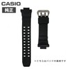 [CASIO] G-SHOCK Genuine Band for GW-2000B, GW-2500, GW-2500B, G-1200B, GW-3000B,
