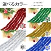 Copeflap Glittering Garland, Tree, Ornament, Mall, Total Length 32.8 ft