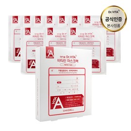 Half Club / Dr. Vita Daycell Vitamin Mask Pack A Intensive Wrinkle Care 10 Sheets / 닥터비타 데이셀 비타민 마스크팩A 주름집중케어 10장
