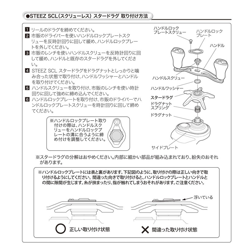 Daiwa Slp Works STEEZ SCL Star Drag Purple