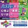 森永製菓 ハイチュウアソート 344g 大容量 定番3種(グリーンアップル・ストロベリー・グレープ)業務用 ハイチュウ HICHEW