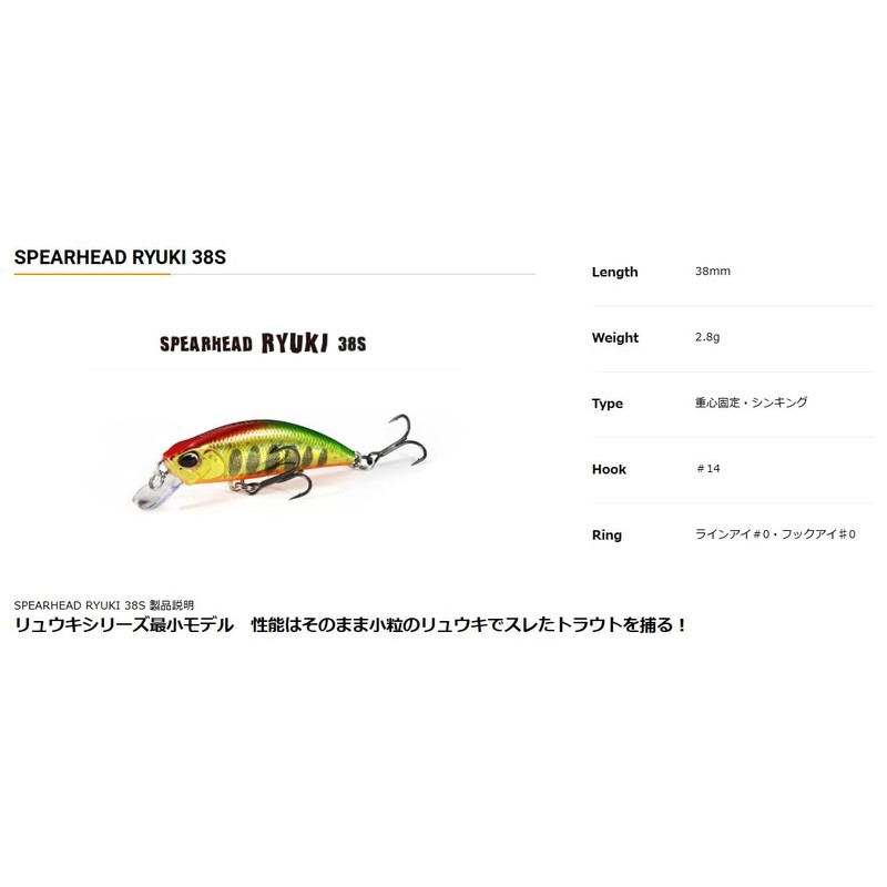 Duo ANA4098 Ryuki 38S Spear Head Blue Pin Gold Yamame