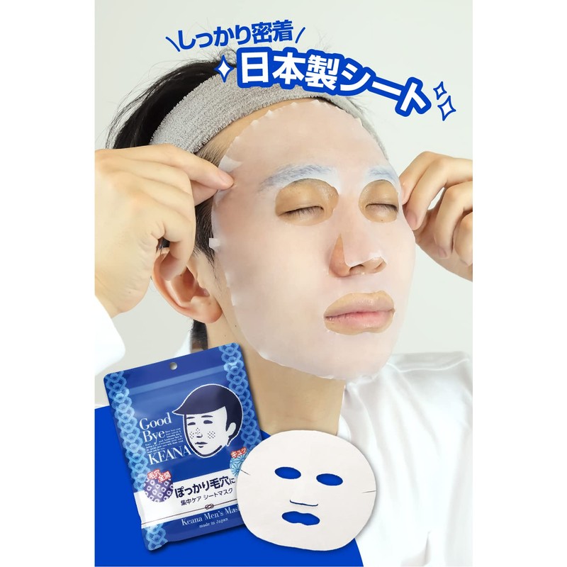 Keana Nadeshiko, Men's Sheet Mask, 10 Sheets