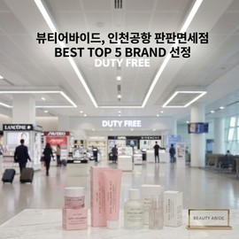 [공항면세점화장품] 뷰티어바이드 비타-콜라겐 퍼펙트 글로우크림 미백.주름개선 수부지 속당김 트러블진정 쿨링 장벽강화 보습 탄력 영양 피부결 모공 항노화 항산화 등등 [Airport Duty-Free Cosmetics] Beauty Revive Vita-Collagen Perfect Glow Cream - Whitening, Wrinkle Improvement, Hydration for Oily Skin, Trouble Soothing, Cooling,