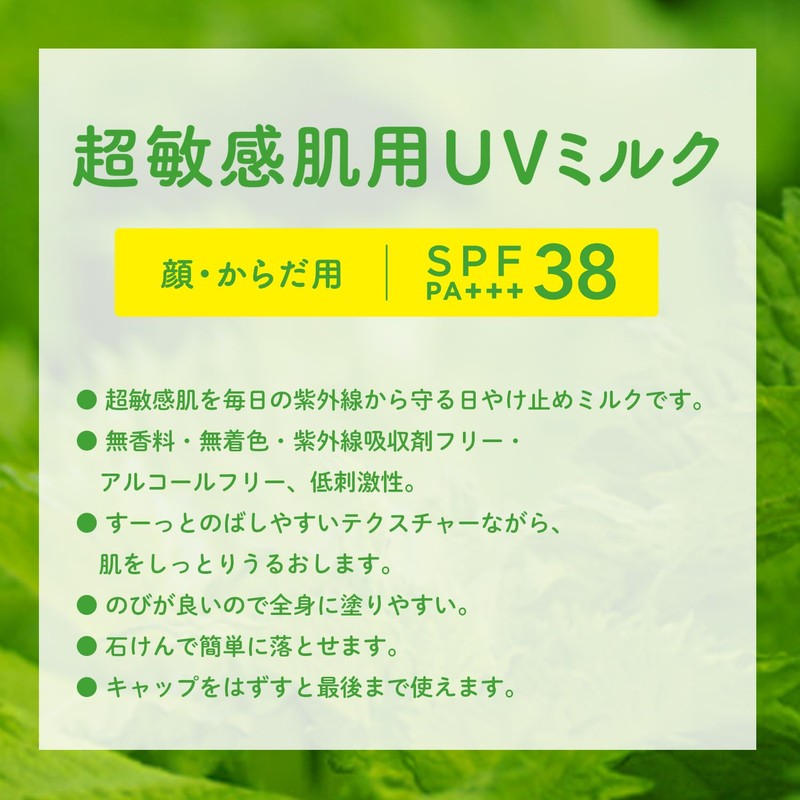 Youkin Sisora UV Milk, Miffy, 2.8 oz (80 g), SPF